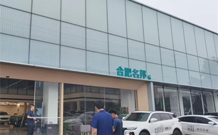 合肥吉利汽車名邦4s店裝修完工交付使用 合肥吉利汽車名邦4s店裝修完工交付使用
